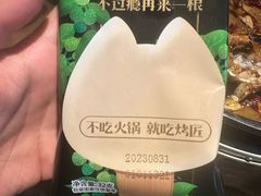 -烤匠麻辣烤鱼(双流明城购物中心店)