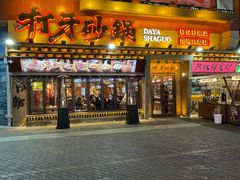 -万达广场(泰安泰山店)