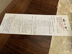-玉芝兰(长发街店)