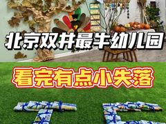 -Thinkfirst幼儿园(CBD双井校区)