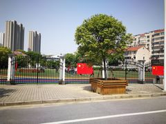 -无锡师范学校附属小学(学前街校区)