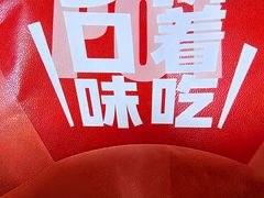 -多嘴超级肉蟹煲(中街恒隆故宫店)