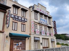 -白鹿原影视城