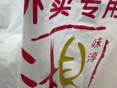 -湘味淳(千禧街店)