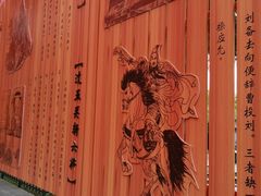 -关林