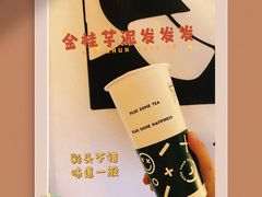 金桂芋泥發發發-TPLUS茶家(上海商城南京西路店)