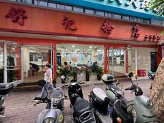 -舒记粉店(七星路店)