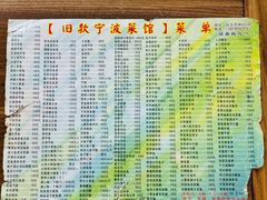 -旧款宁波饭店(华敏世纪广场店)