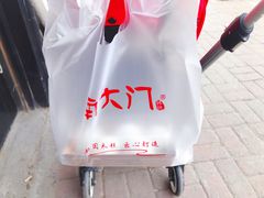 -南大门韩糕(夹河街店)