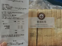 账单-巴黎贝甜(常德路店)