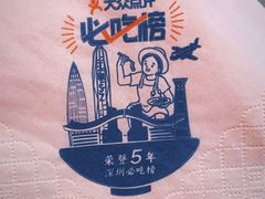 -陈鹏鹏潮汕菜(宝安机场T3航站楼店)