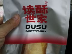 -读酥世家(松江新城地铁站店)