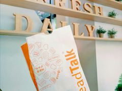 -BreadTalk面包新语·烘焙蛋糕(富力海珠城店)