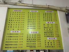 -老周记顺德双皮奶
