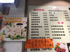 -韩味轩(丰盛町店)