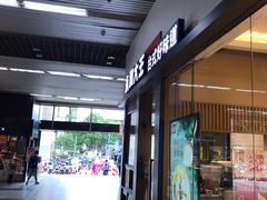 门面-永和大王(赤峰路二店)