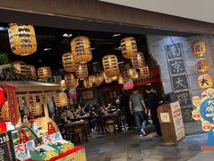 门面-南京大牌档(香港广场店)