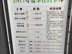 -五台山游泳馆