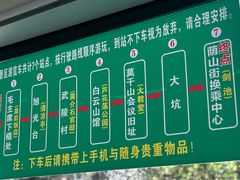 -莫干山风景区