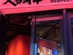 -牛啤堂精酿啤酒餐吧(五棵松华熙店)