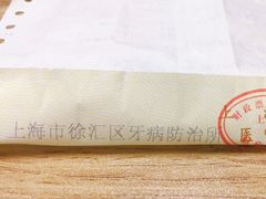 -上海市徐汇区口腔医院