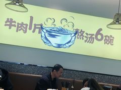 大堂-黔真牛原汤牛肉粉
