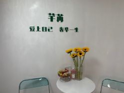 -芊冉•美甲美睫纹绣