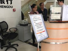 -成都银行(高地支行)