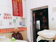 -杨记包子铺(铁树斜街店)
