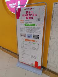 -孩子王童乐园(西安盛龙店)