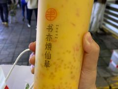 -书亦烧仙草(金港国际步行街店)