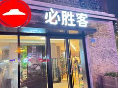 -必胜客(姜堰北大街店)