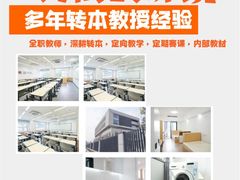 -新东方·考研·四六级·专转本(全民校区)