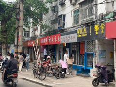 门面-维卡食舍(户部山店)