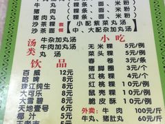 菜单-华威达牛庄(黄埔大道西店)