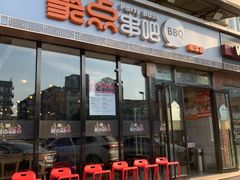门面-聚点串吧·北京烧烤(朝北店)