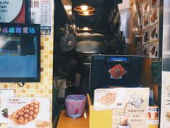 -妈咪鸡蛋仔(尖沙咀东分店)