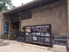 门面-林则徐纪念馆