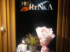 -炼火烤肉店