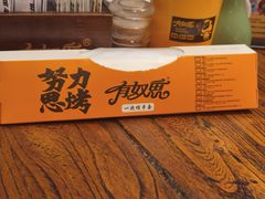 -有奴思烤肉·清真(正宁路店)