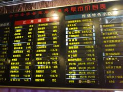 菜单-耿福兴(凤凰美食街店)