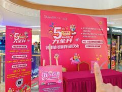 -悦然广场(北滘店)