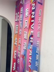 -相约芊艺护肤造型
