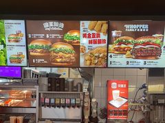 -汉堡王(华润五彩城店)