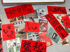 -方铲铲·成都板凳面(滨江银泰店)