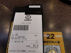 -元气寿司(东方宝泰店)