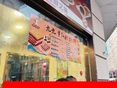 -沈大成(南京东路店)