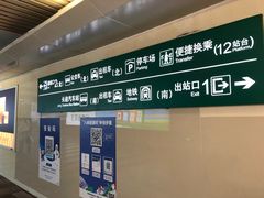 -福州火车站(地铁站)