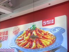 -槐店王婆大虾(双街镇店)