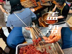 -盖帮鳝鱼串串(东郊记忆店)